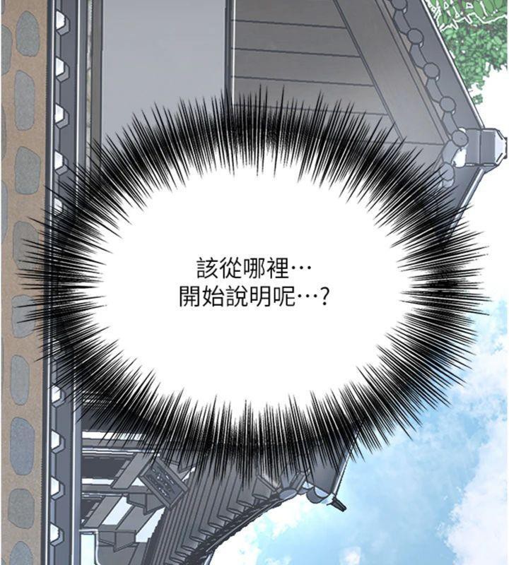 花容湿色:取花点第57話-不斷高潮的銀雪