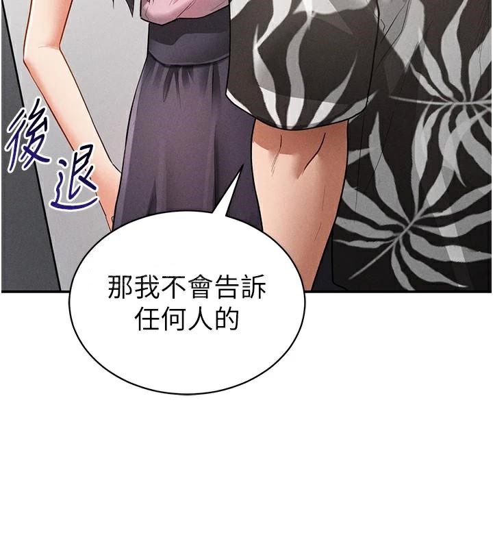 私密视角第36話-想被大肉棒插到高潮