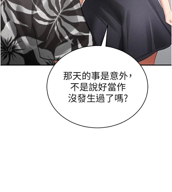 私密视角第36話-想被大肉棒插到高潮