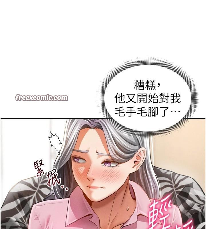 私密视角第36話-想被大肉棒插到高潮