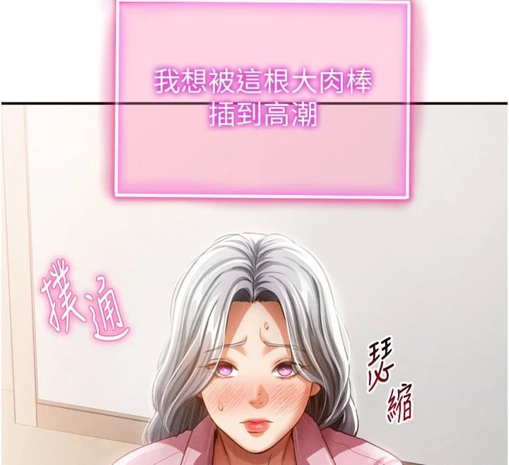 私密视角第36話-想被大肉棒插到高潮