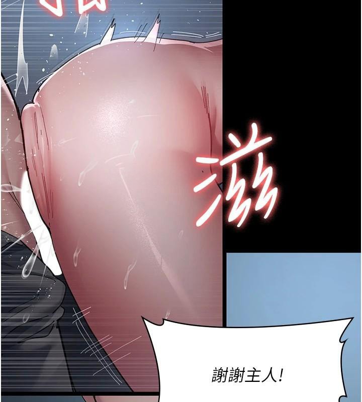 夜间诊疗室第110話-請把肉棒放進母狗的小穴♥