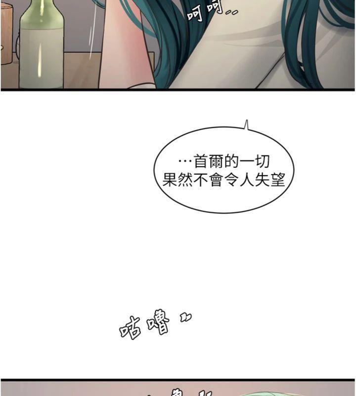 水电工日誌第92話-誰准你動她的?