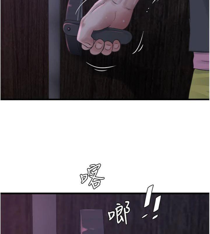 水电工日誌第92話-誰准你動她的?