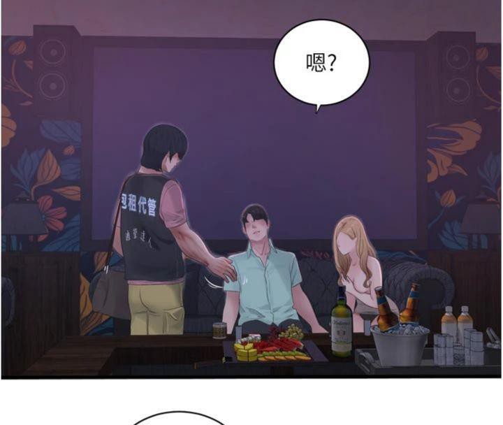 水电工日誌第92話-誰准你動她的?