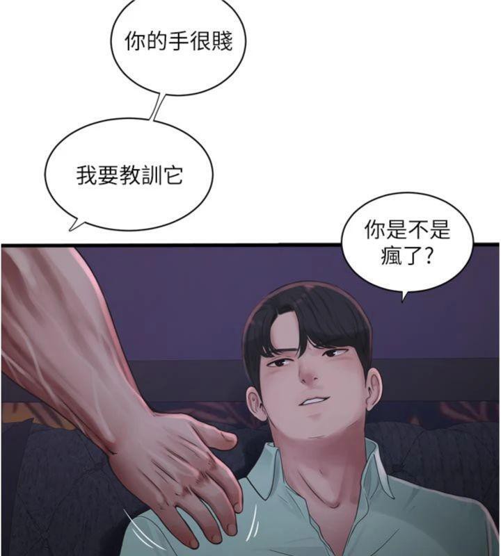 水电工日誌第92話-誰准你動她的?