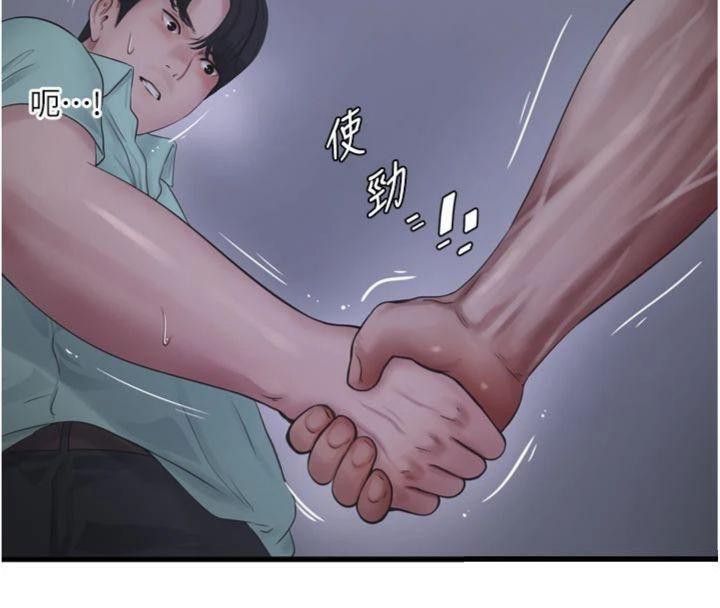 水电工日誌第92話-誰准你動她的?