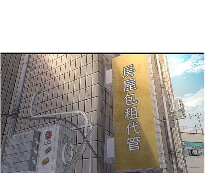 水电工日誌第92話-誰准你動她的?