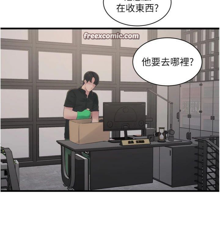 水电工日誌第92話-誰准你動她的?