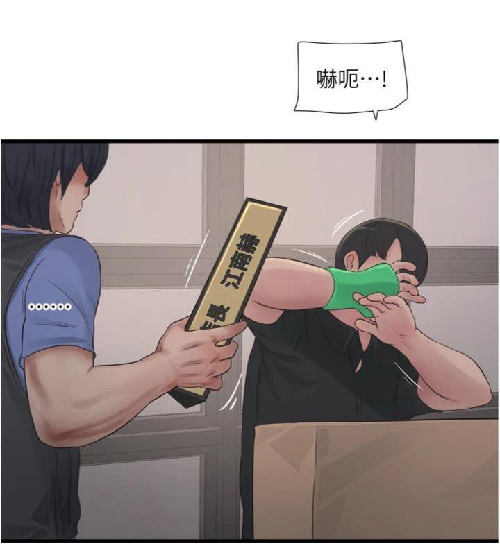 水电工日誌第92話-誰准你動她的?