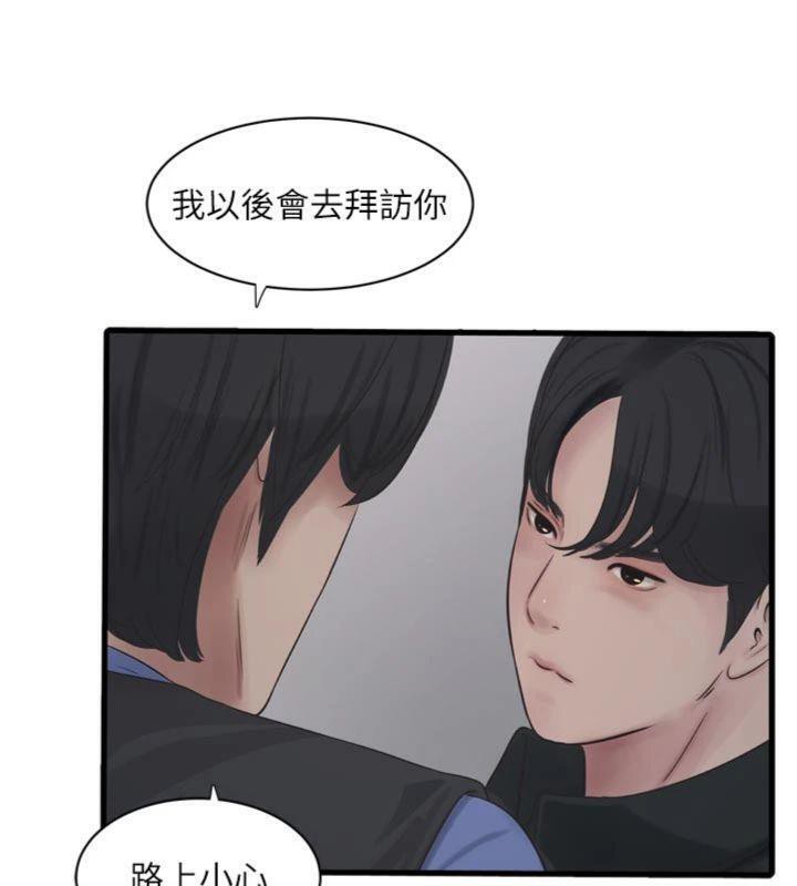 水电工日誌第92話-誰准你動她的?