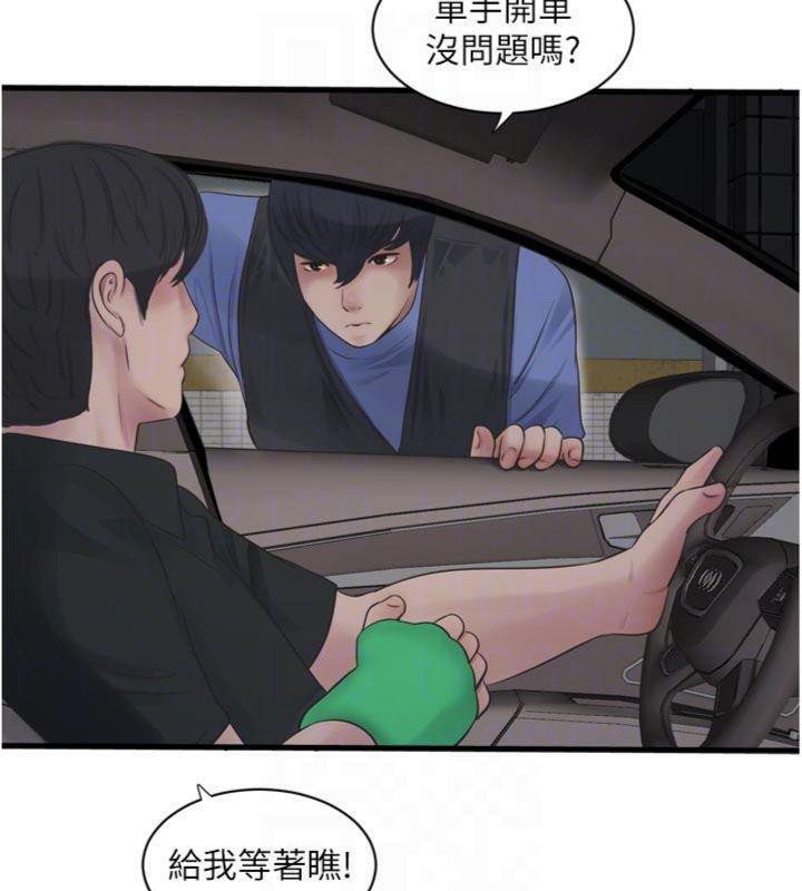 水电工日誌第92話-誰准你動她的?