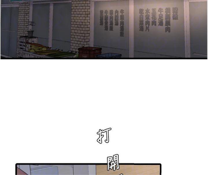 水电工日誌第92話-誰准你動她的?