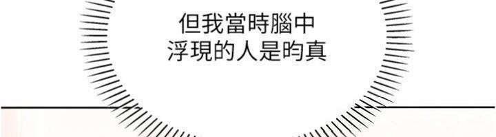 我的掌上明珠第13話-性教育老師是親叔叔?!