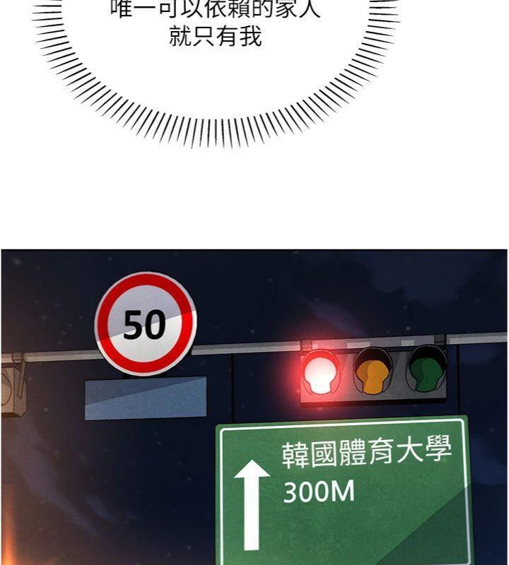 我的掌上明珠第13話-性教育老師是親叔叔?!