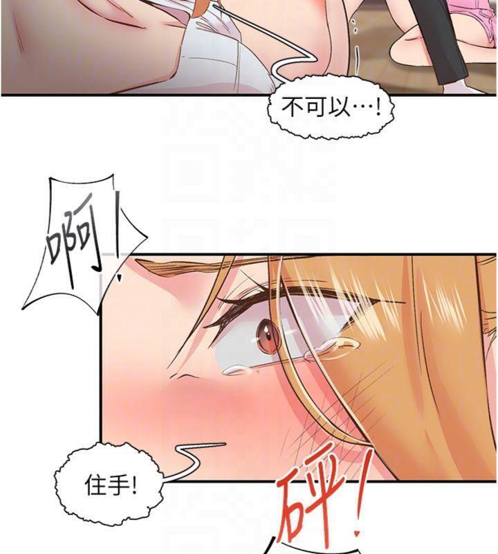 下一颤,性福第30話-褲襠濕成一片