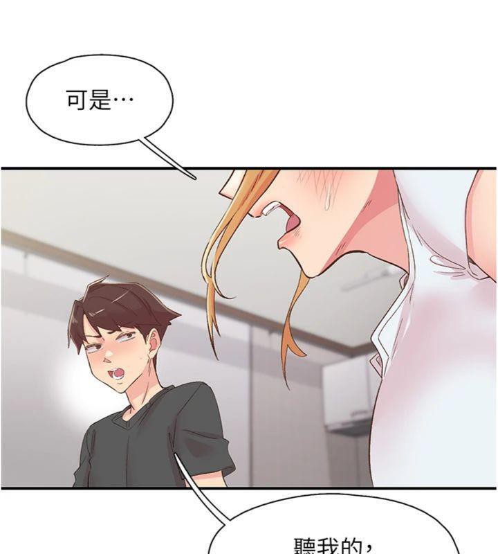 下一颤，性福第30話-褲襠濕成一片