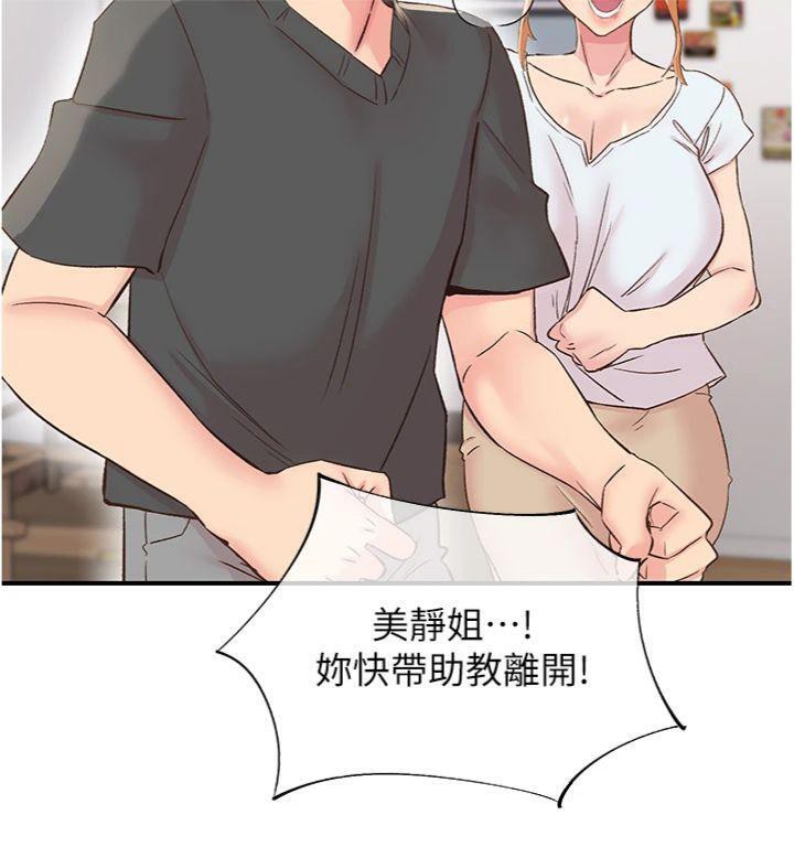 下一颤，性福第30話-褲襠濕成一片