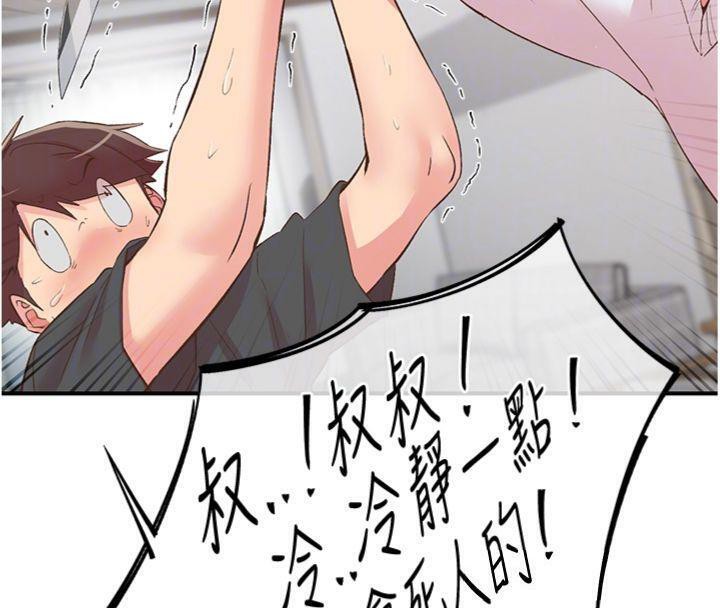 下一颤,性福第30話-褲襠濕成一片