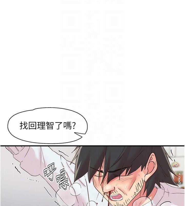 下一颤，性福第30話-褲襠濕成一片