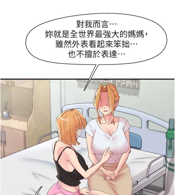 下一颤,性福第30話-褲襠濕成一片