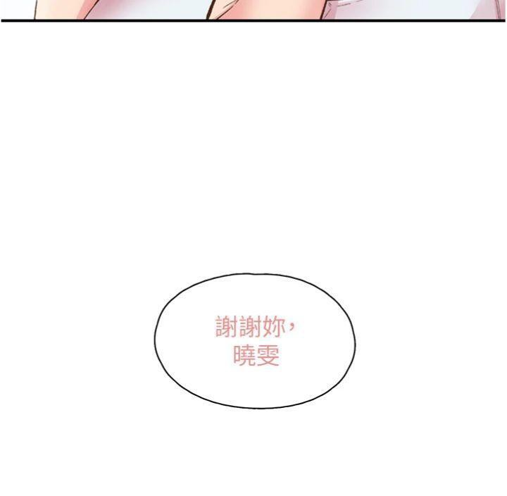 下一颤，性福第30話-褲襠濕成一片