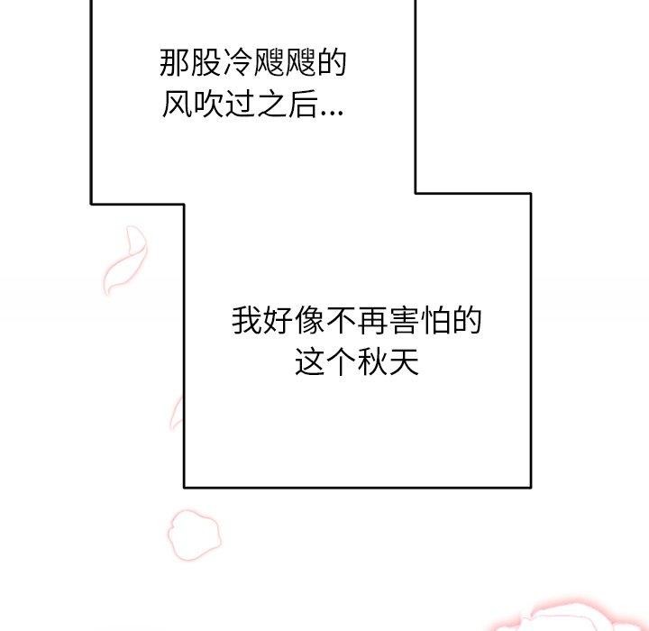 婚姻束缚第37話