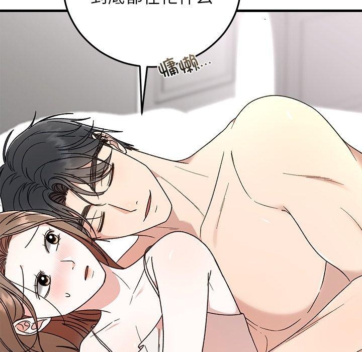 婚姻束缚第37話