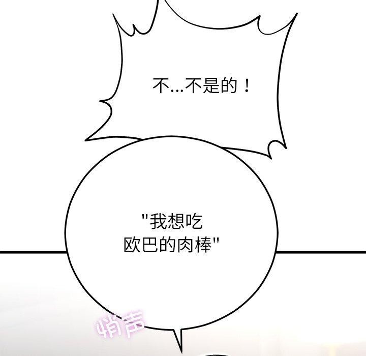 婚姻束缚第37話