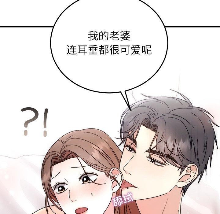 婚姻束缚第37話