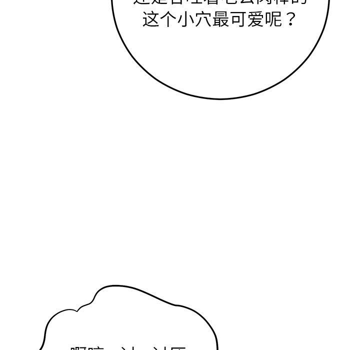 婚姻束缚第37話