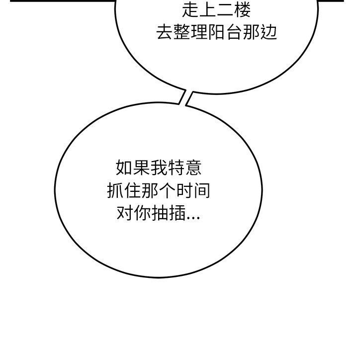 婚姻束缚第37話