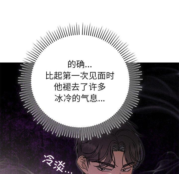 婚姻束缚第37話