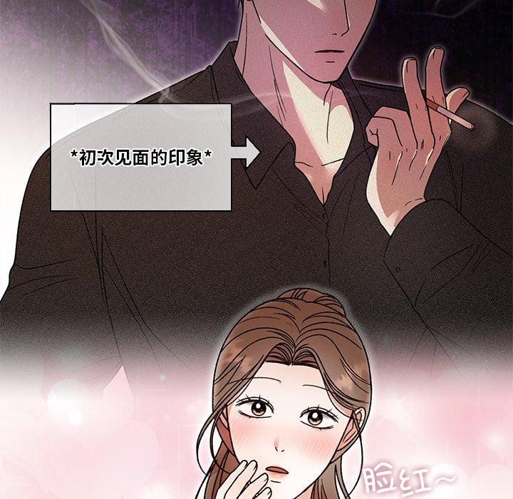 婚姻束缚第37話