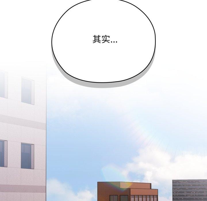 大企业里的小秘密第41話