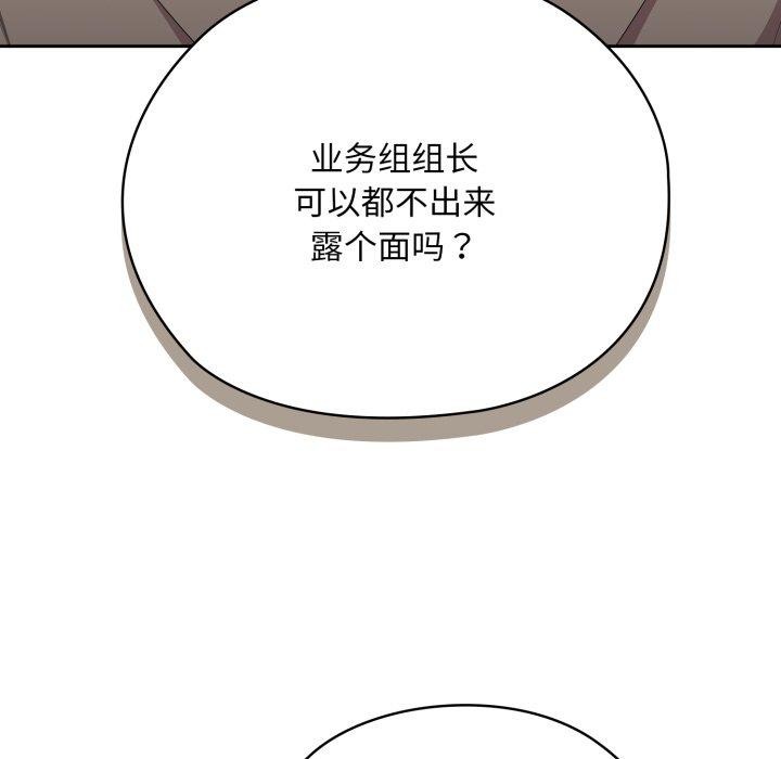 大企业里的小秘密第41話