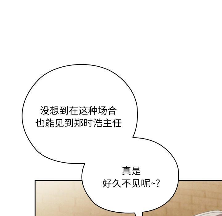 大企业里的小秘密第41話