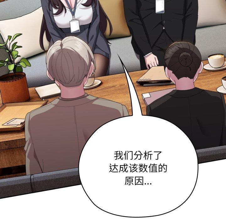 大企业里的小秘密第41話