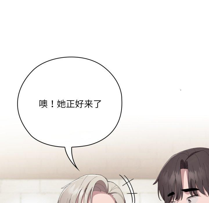 大企业里的小秘密第41話