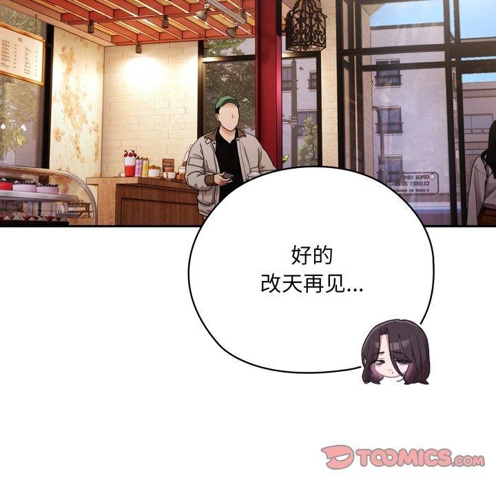 大企业里的小秘密第41話