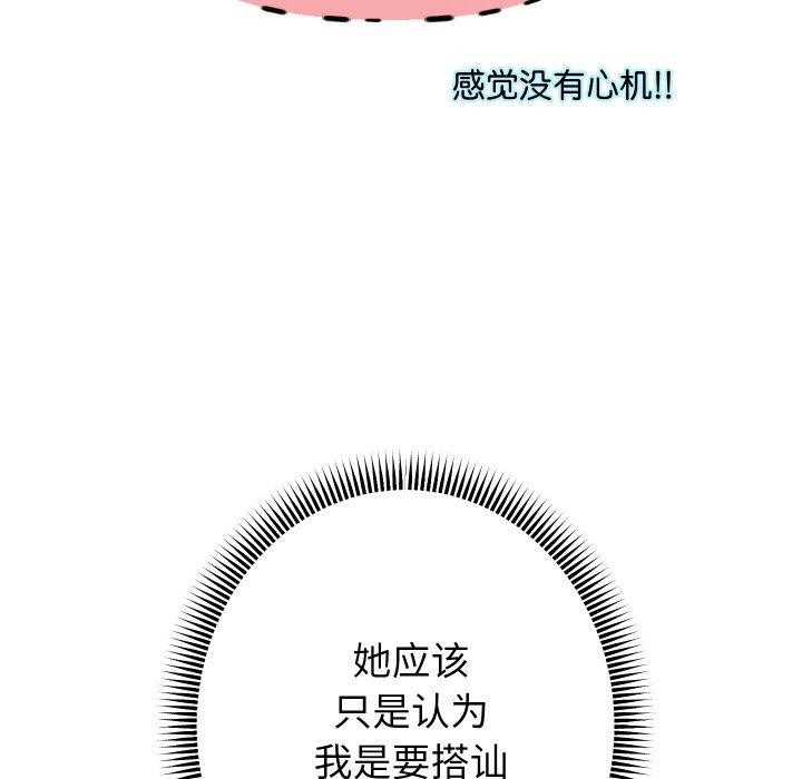 重生之长枪无敌第60話