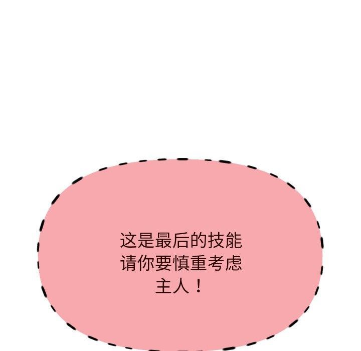 重生之长枪无敌第60話