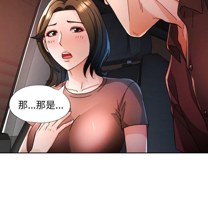 脱轨关系第58話