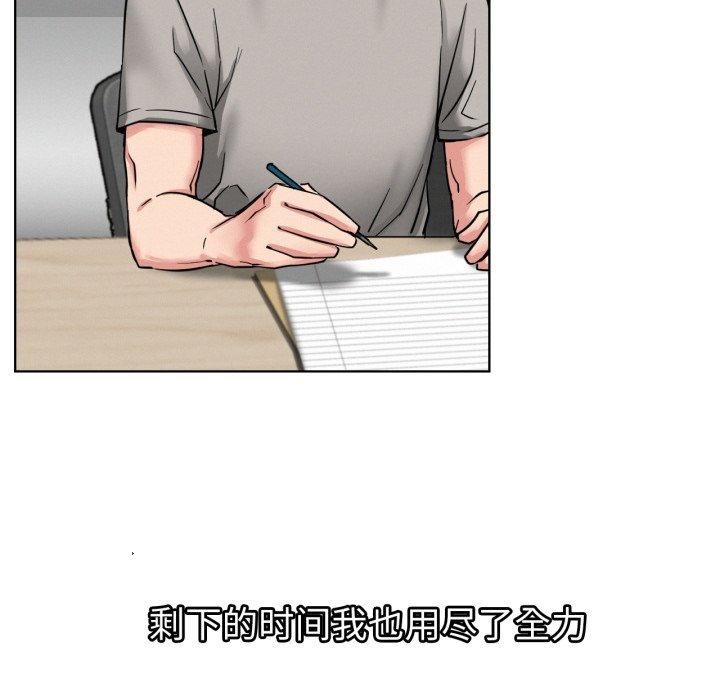 屋檐下的光第79話