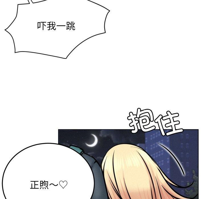 屋檐下的光第79話