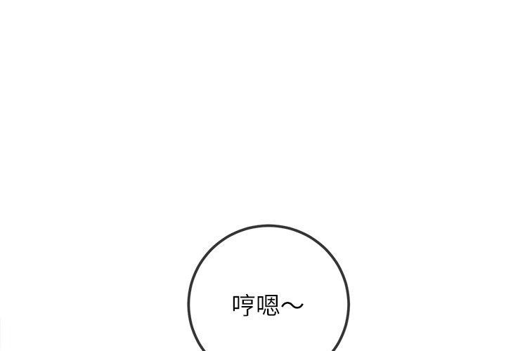 难缠小恶女第258話