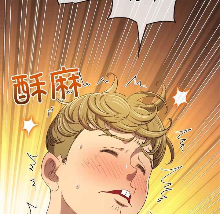 难缠小恶女第258話