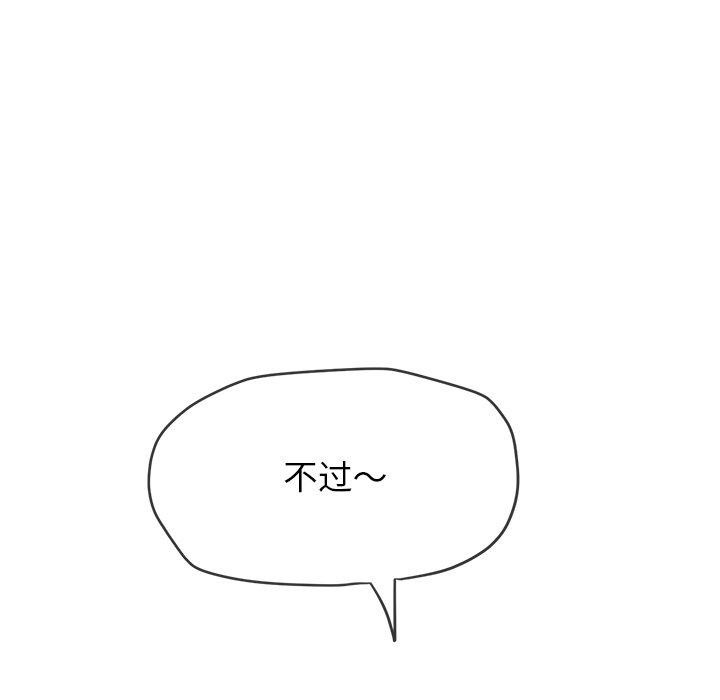 难缠小恶女第258話