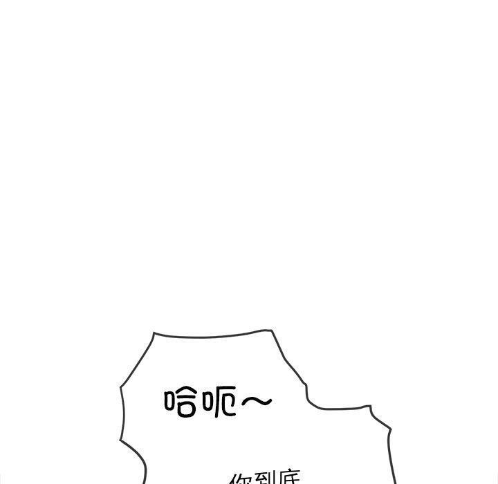 难缠小恶女第258話