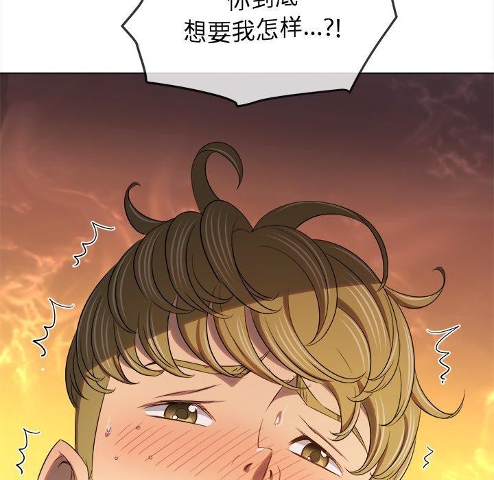 难缠小恶女第258話